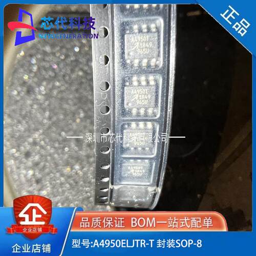原装正品 贴片 A4950ELJTR-T SOIC-8 全桥DMOS PWM电机驱动器芯片