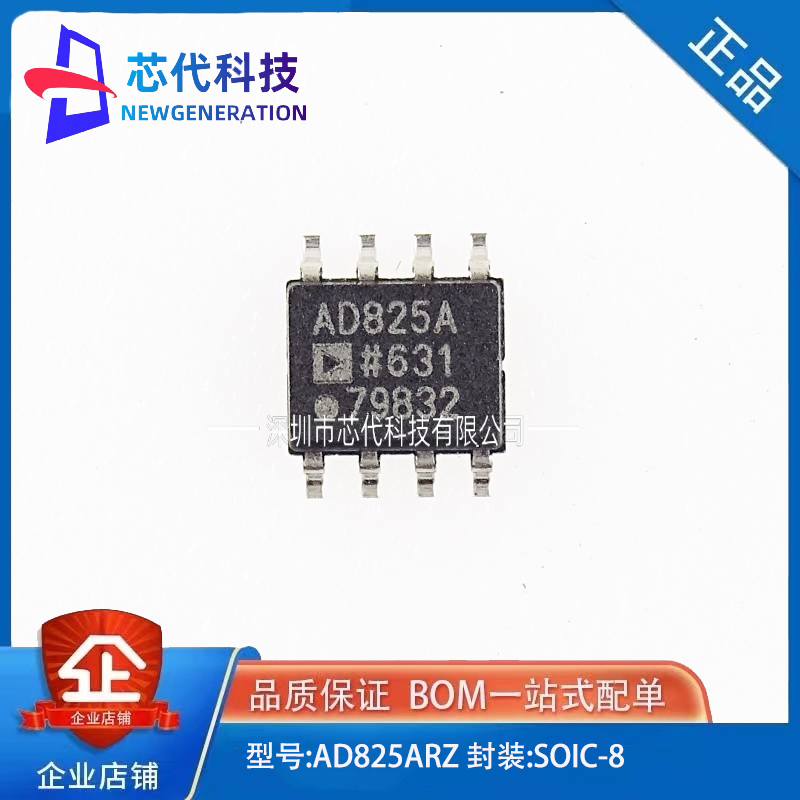 全新原装 AD825ARZ AD825AR 精密仪器放大器IC芯片 封装SOP-8