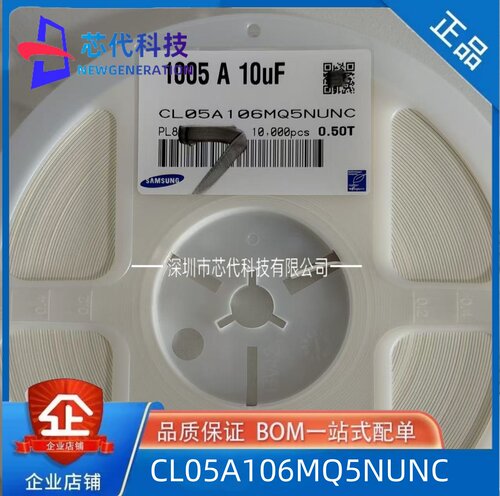 三星贴片电容 CL05A106MQ5NUNC 0402 10uF 6.3V ±20% X5R(50只)