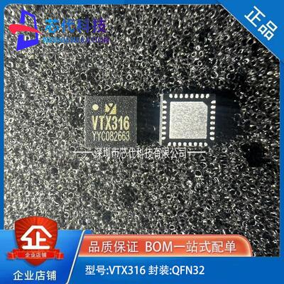 VTX316语音合成芯片TTS语音合成模块替代SYN6658\SYN6288\XFS5152