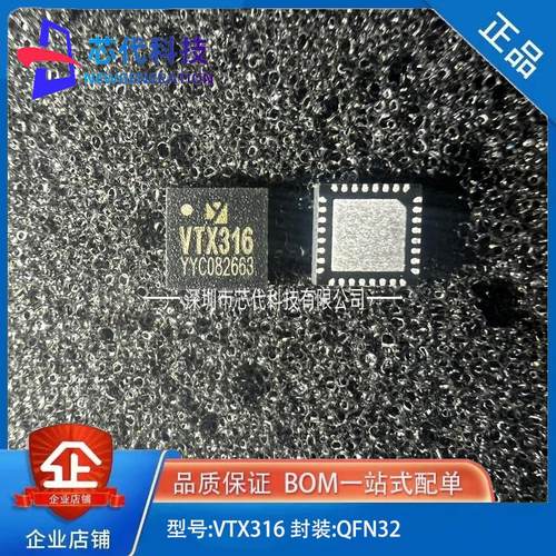 VTX316语音合成芯片TTS语音合成模块替代SYN6658\SYN6288\XFS5152