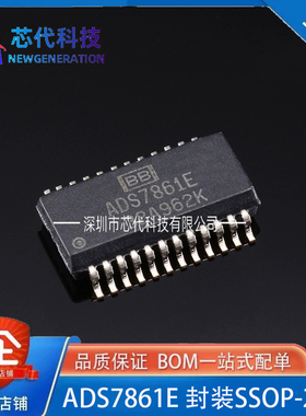 全新原装ADS7861E ADS7861 封装SSOP24 ADC模数转换器IC芯片