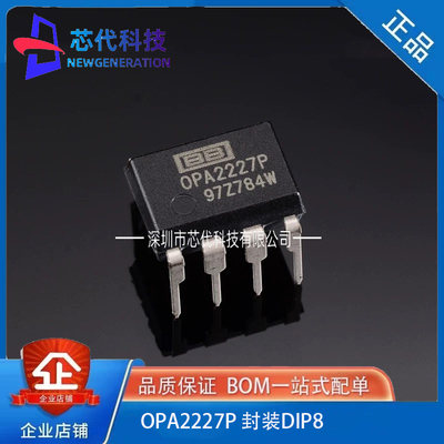 全新原装 OPA2227P OPA2227 封装直插DIP8 运算放大器IC芯片