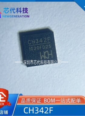 全新原装 CH342F 贴片QFN24 USB转双串口芯片 WCH 配单现货直发