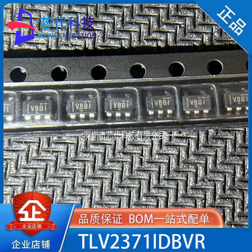 全新原装 TLV2371IDBVR TLV2371 运算放大器芯片 SOT23 丝印VBGI