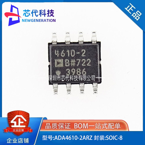 全新原装正品 ADA4610-2ARZ 低噪声 精密 JFET双通道运算放大器