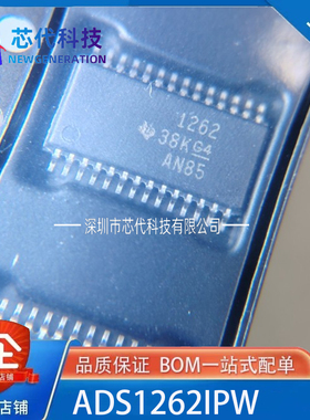 全新原装ADS1262IPWR ADS1262IPW ADS1262模数转换器 封装TSSOP28