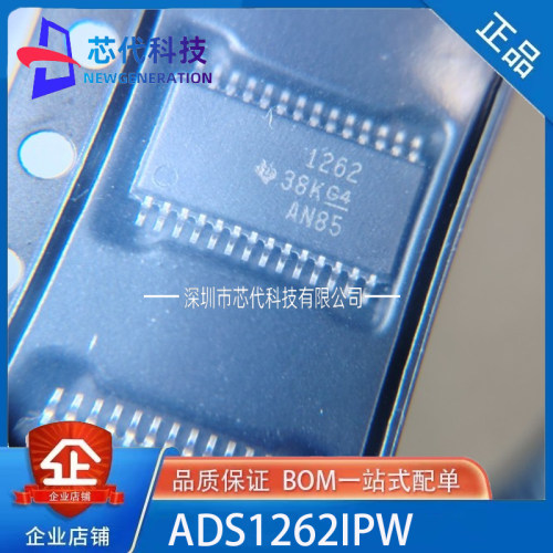 全新原装ADS1262IPWR ADS1262IPW ADS1262模数转换器 封装TSSOP28