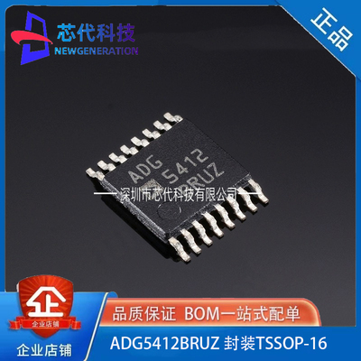 全新原装 ADG5412BRUZ ADG5412 封装TSSOP16 模拟开关IC芯片