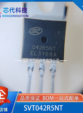 全新原装  SVT042R5NT 042R5NT 低内阻控制器常用MOS管 170A 40V