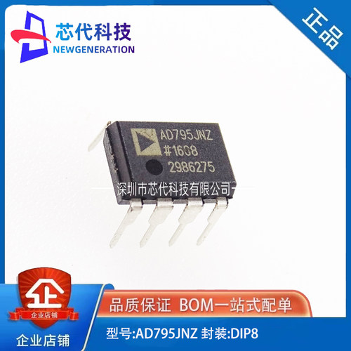 全新原装 AD795JNZ AD795 ADI 封装DIP8 FET输入运放IC芯片