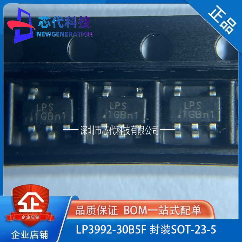 全新原装 LP3992-30B5F 贴片SOT-23 丝印LPS 1C*** 线性稳压器LDO