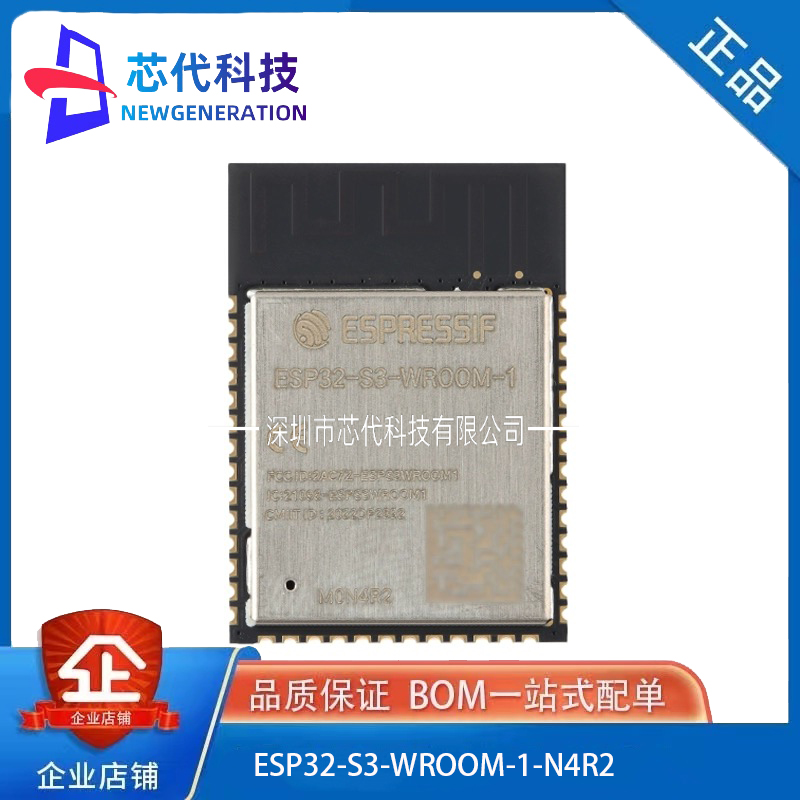 原装ESP32-S3-WROOM-1-N4R2 Wi-Fi+蓝牙5.0 4MB 32位双核MCU模组