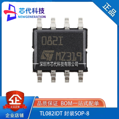 原装 TL082IDT SOP-8 JFET输入双运算放大器芯片 低输入偏置电流