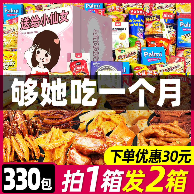 猪饲料零食大礼包整箱女小休闲食品小吃网红充饥夜宵超大混装礼物