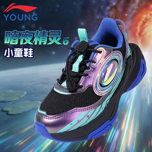 李宁小童暗夜精灵6休闲鞋