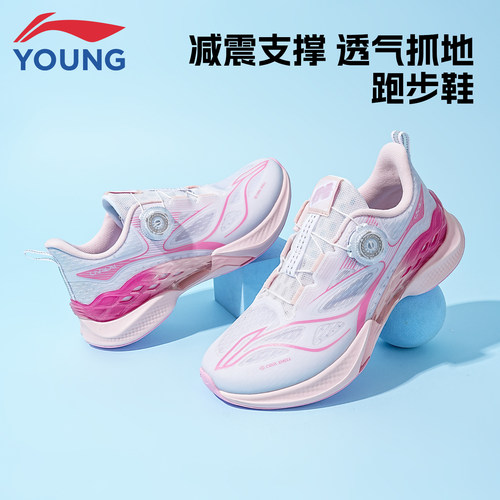 李宁女童行云2透气跑步鞋