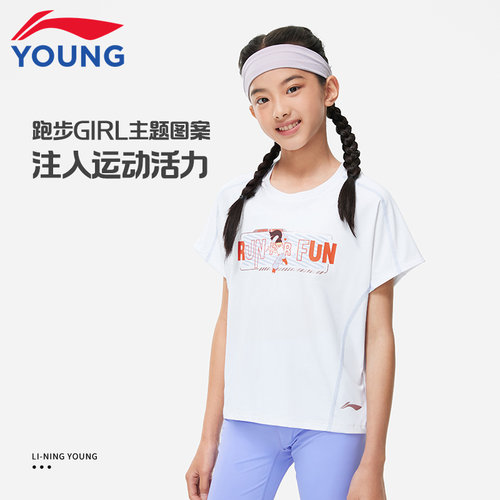 李宁女童宽松休闲圆领短袖