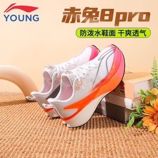 李宁儿童跑步鞋男童大童2025秋冬新款赤兔8pro减震回弹竞速运动鞋