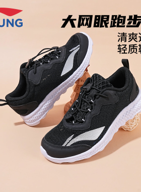 李宁儿童运动鞋男女大童跑步鞋网面透气轻便减震一脚蹬 YKFR024