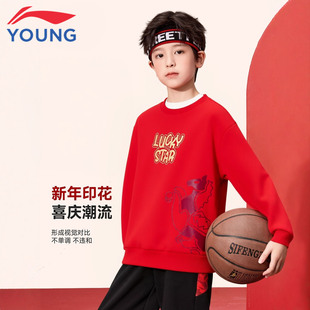李宁童装儿童红色圆领卫衣2026新年款男童女童多巴胺风宽松套头衫
