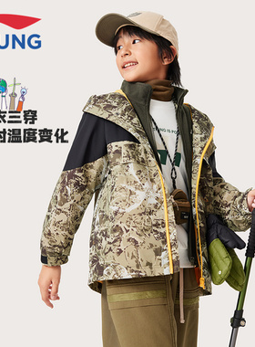 李宁儿童三合一外套男中大童25秋冬新款保暖连帽户外风衣 YWBU063