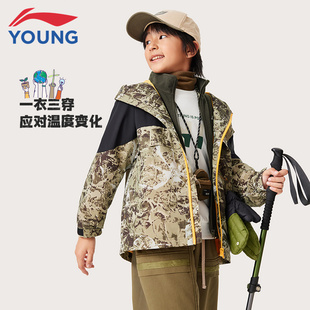 李宁儿童三合一外套男中大童25秋冬新款 YWBU063 保暖连帽户外风衣