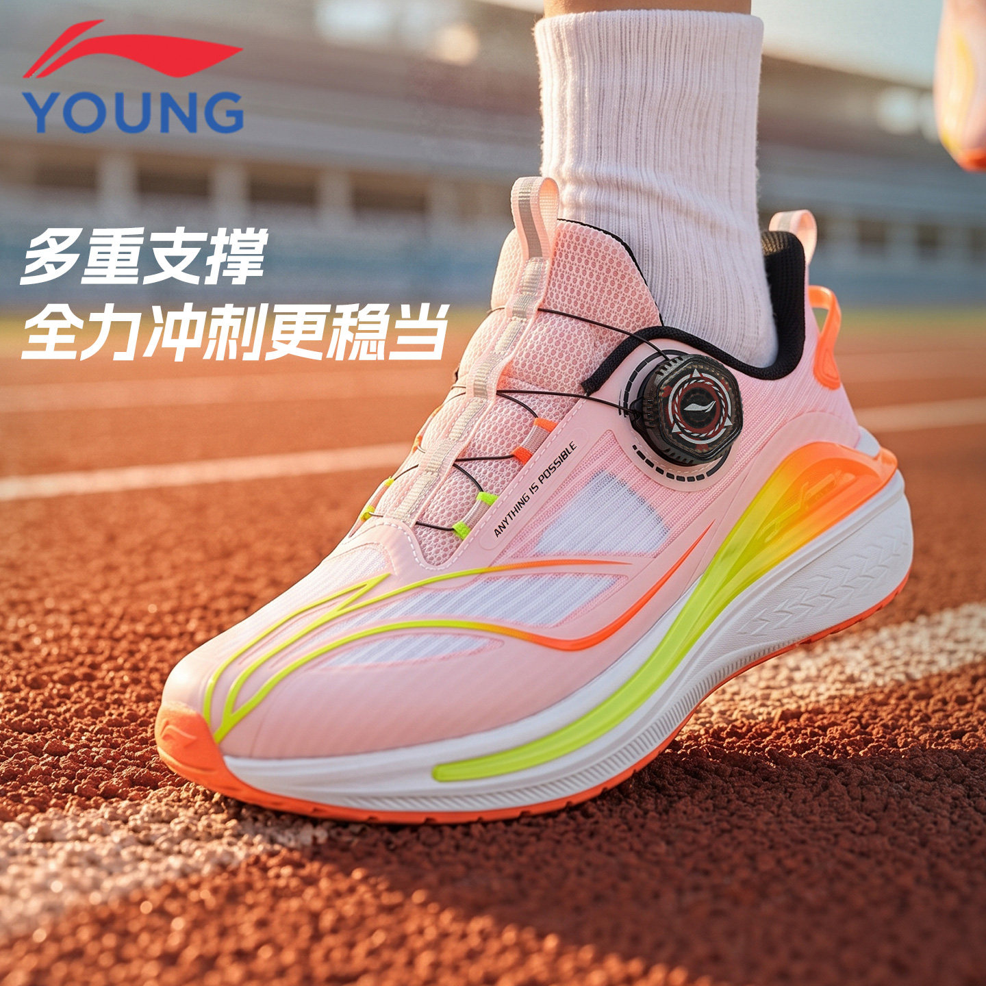 李宁儿童御风轻量体考鞋图片