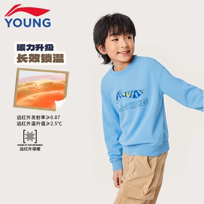 李宁儿童长袖无帽加绒卫衣