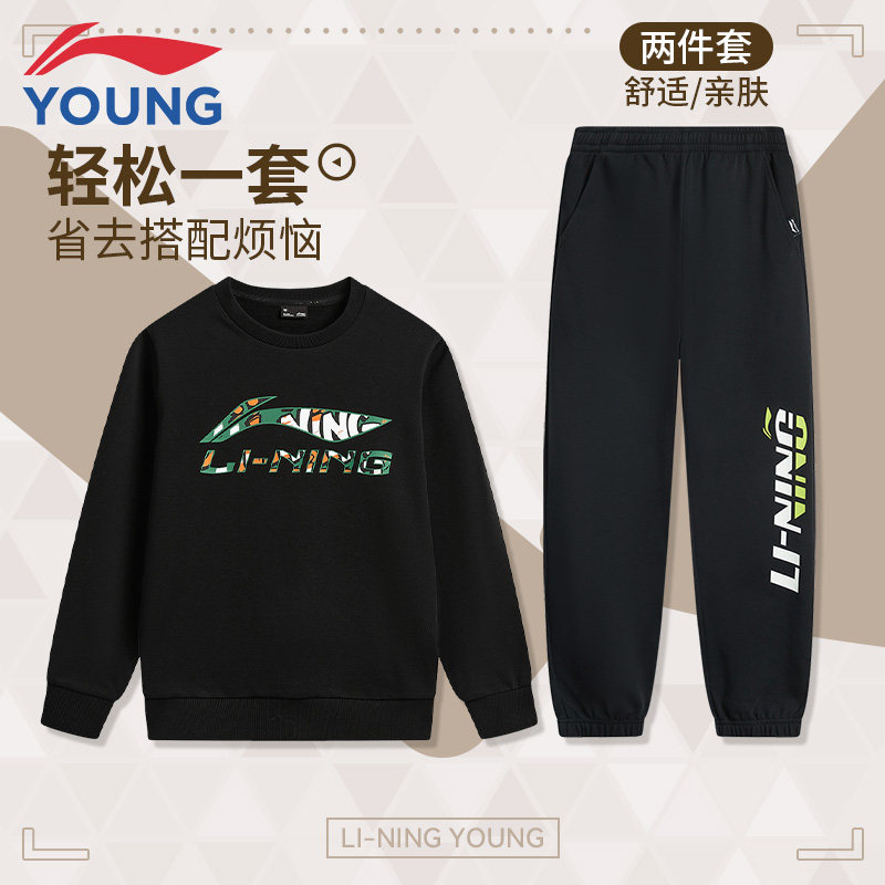 【卫衣+卫裤】李宁儿童套装儿童卫衣宽松外套透气长裤男童两件套