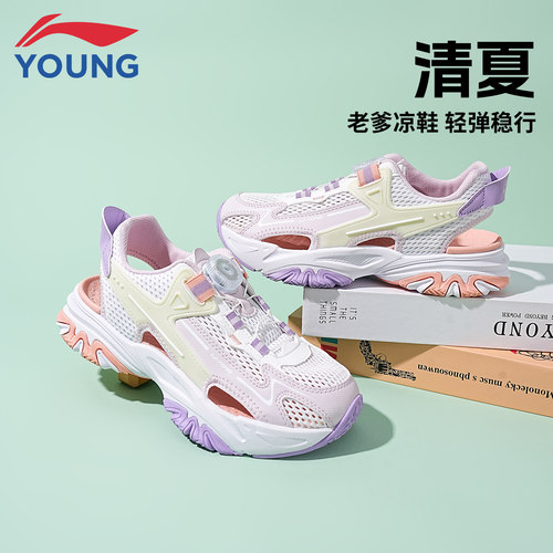 李宁女童清夏减震凉鞋