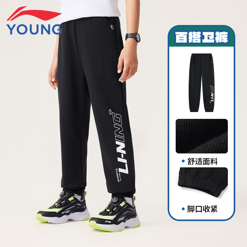 李宁儿童运动休闲宽松束脚裤