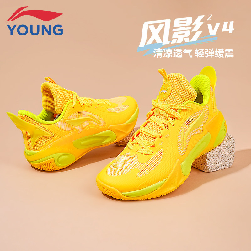 李宁儿童风影2.0 V4专业篮球训练鞋春夏新款男童鞋女青少年运动鞋