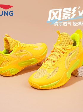 李宁儿童风影2.0 V4专业篮球训练鞋春夏新款男童鞋女青少年运动鞋