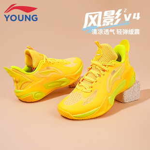 李宁儿童风影2.0 V4专业篮球训练鞋春夏新款男童鞋女青少年运动鞋