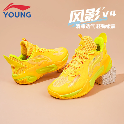 李宁儿童风影2.0V4篮球训练鞋