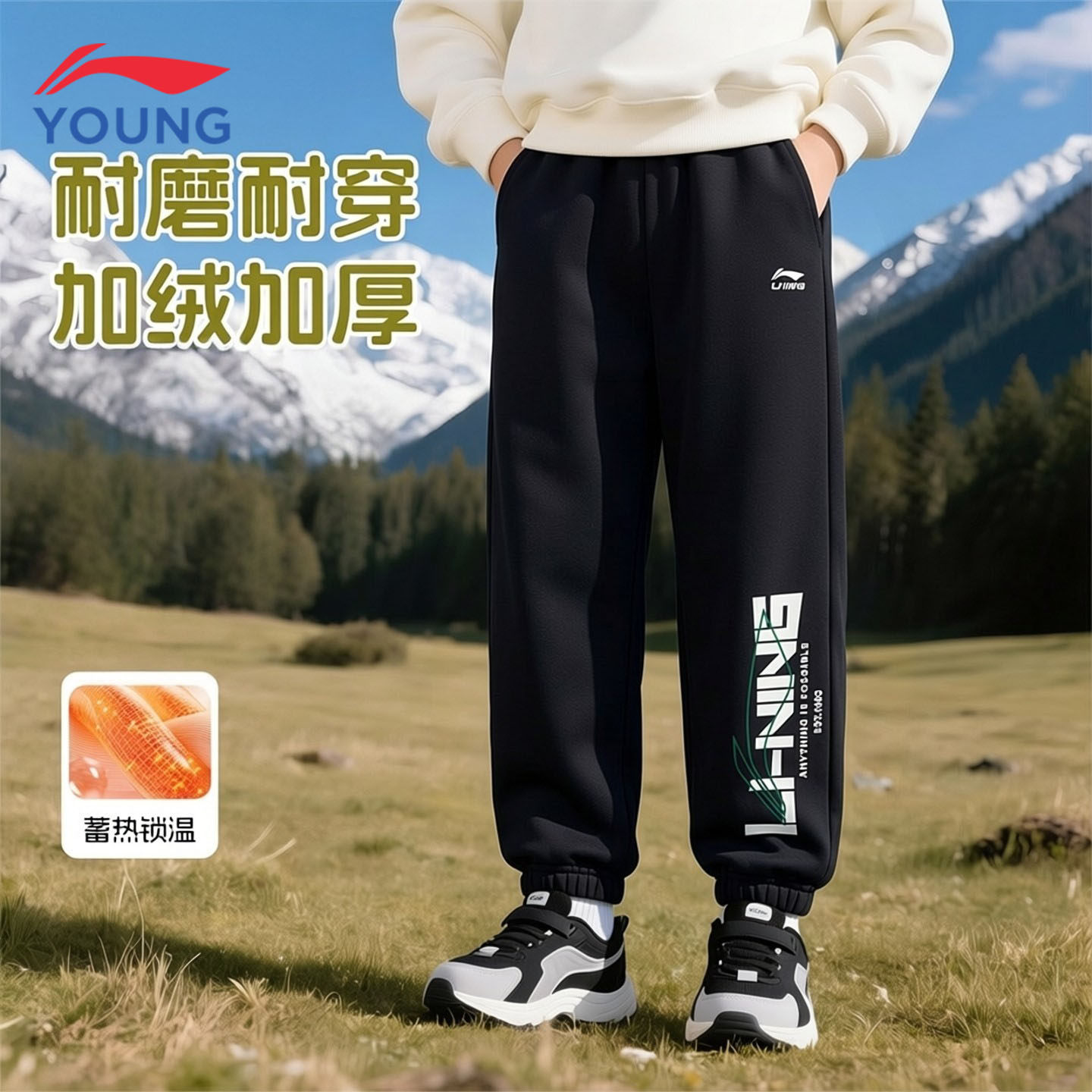 李宁童装儿童加绒卫裤男童大童2025秋冬新款宽松收口运动裤长裤子