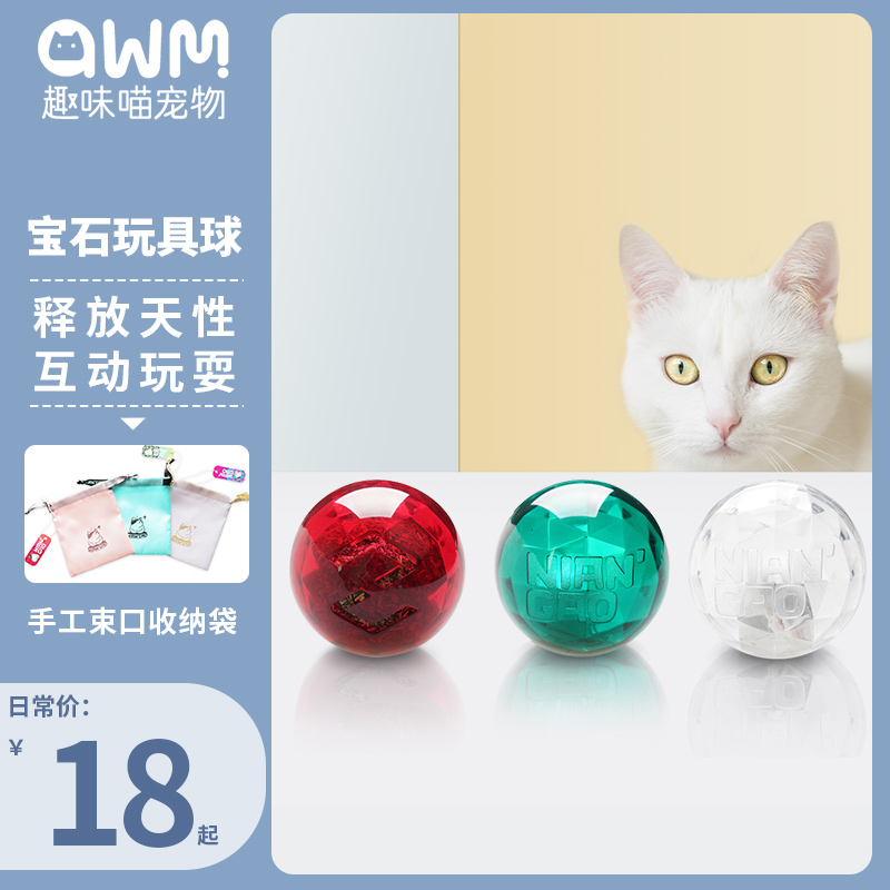 猫薄荷闪光球铃铛球猫咪玩具