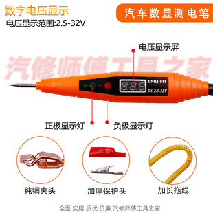 电笔数显验电笔数字测电仪12v24v汽修 汽车带灯测电笔修线路感应式