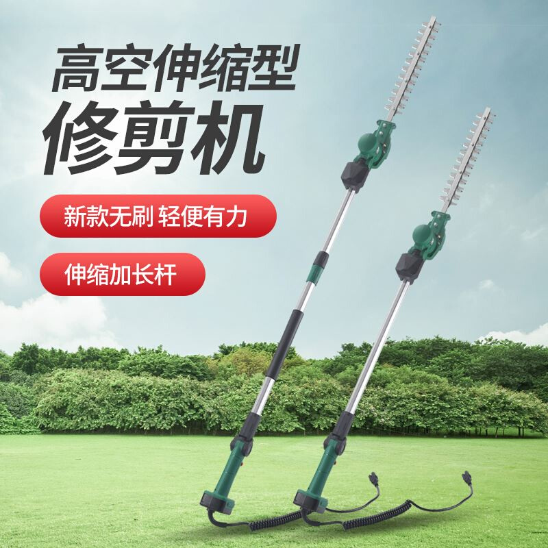极速加长杆电动高枝绿q篱机新款园林苗木修剪修枝机弧形小型绿化