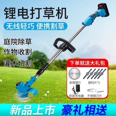 菜园无线高枝剪修剪割草机多功能开荒广场农用家用操作杆山草松土