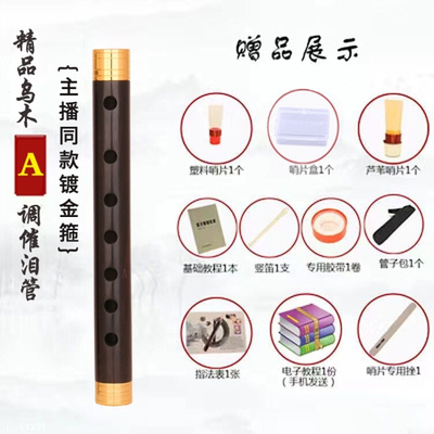 民族乐器成人a调d调山西筚篥乌木管子吹降e调管乐器演奏大g调