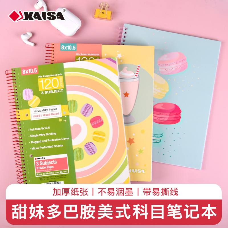 凯萨甜妹多巴胺美式线圈笔记本