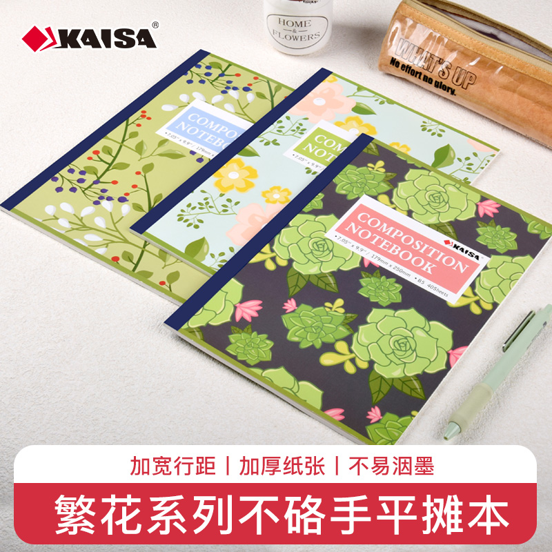 凯萨KAISA美式不硌手平摊笔记本