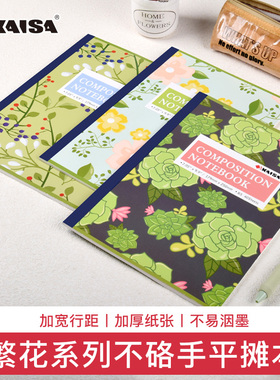 凯萨KAISA美式高颜值可平摊笔记本B5英语单词本考研专用小笔记本横线本作业记录记事本错题本子ins风奖励学生