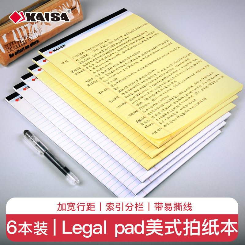 凯萨美式高颜值薄脆拍纸本图片