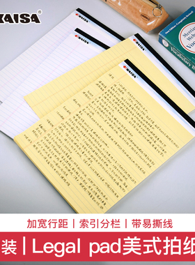 凯萨KAISA美式拍纸本可撕Legal Pad草稿本A4A5横线分栏加厚黄色背单词英语高颜值笔记本上翻本大学生考研纠错