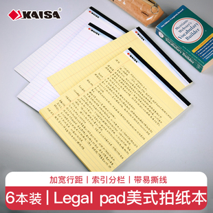 凯萨KAISA美式 Pad草稿本A4A5横线分栏加厚黄色背单词英语高颜值笔记本上翻本大学生考研纠错 拍纸本可撕Legal