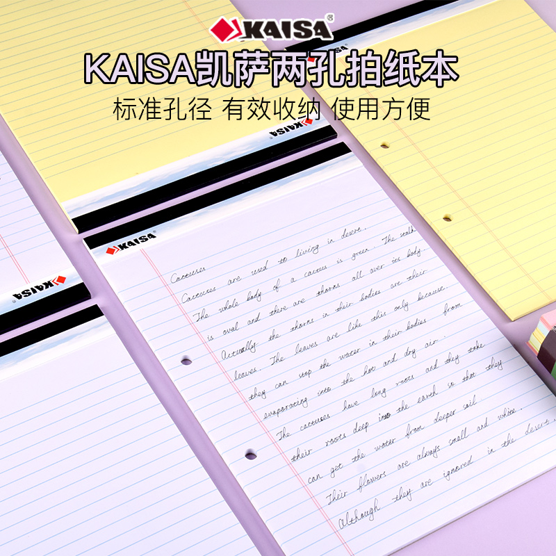 2孔拍纸本易撕线设计