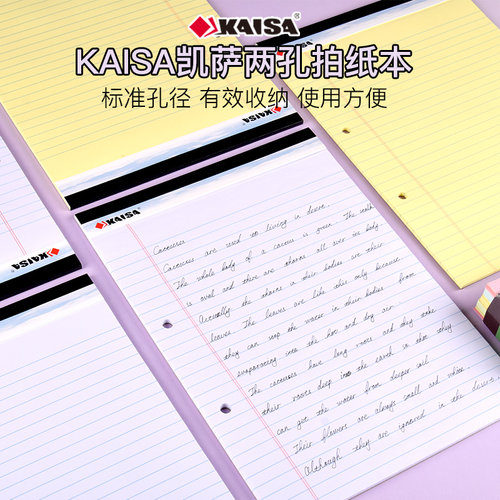 2孔拍纸本易撕线设计